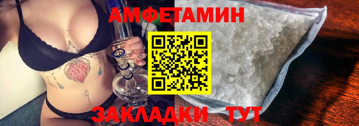 АМФЕТАМИН Розовый Городец
