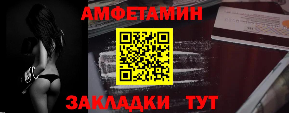 Amphetamine  Вход с VPN  Amphetamine  Городец  Амфетамин Premium 
