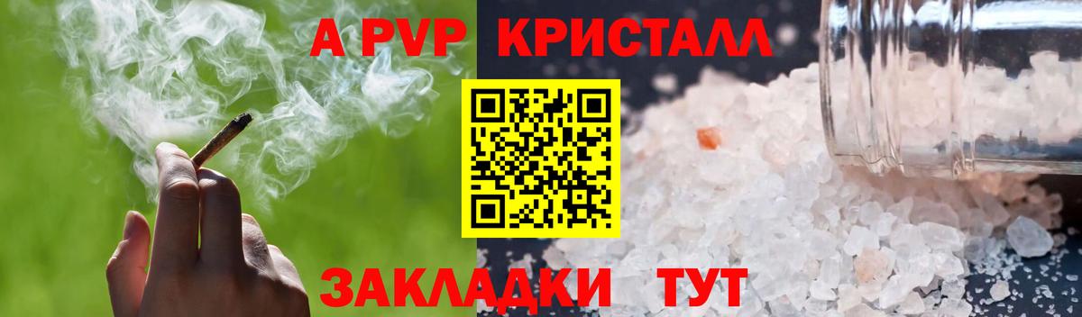 Alpha PVP Crystall Городец
