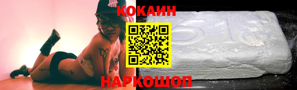 COCAIN  где найти наркотики  Кокаин 97%  Городец  Кокаин VHQ  Вход с VPN 