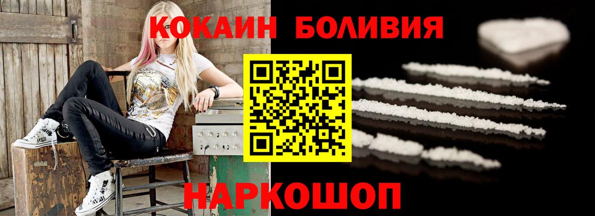 Cocaine FishScale Городец