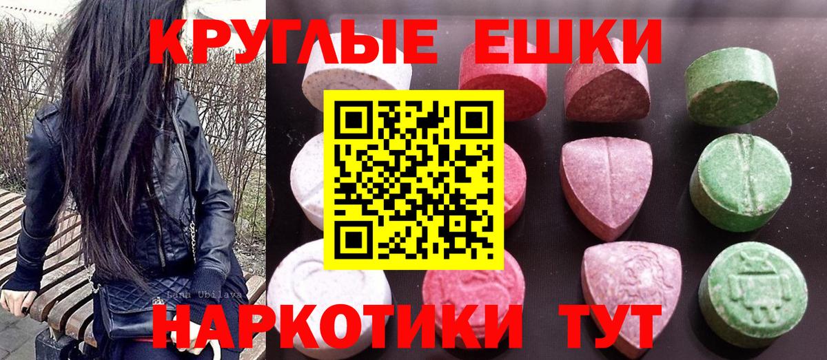 omg сайт  Вход с VPN  Экстази круглые  ЭКСТАЗИ  Городец  Ecstasy 280 MDMA 