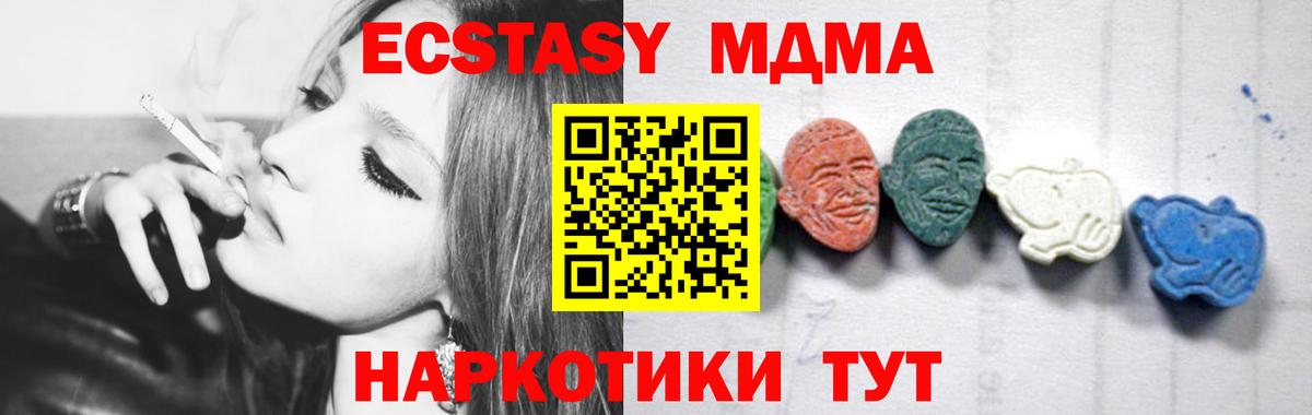 MDMA Molly Городец
