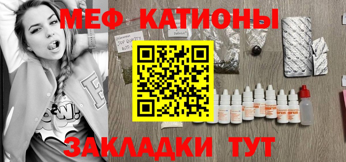 Меф мука Городец