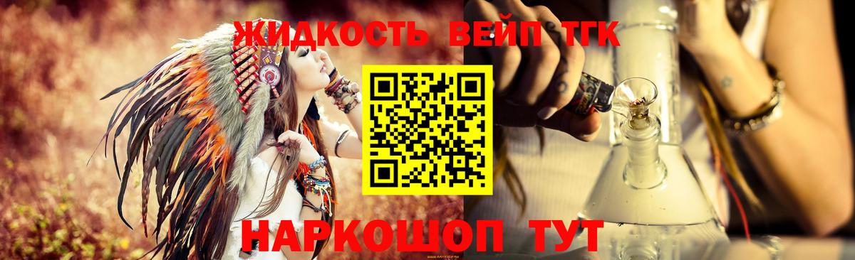 цена   Дистиллят ТГК гашишное масло  Вход с VPN  Городец  ТГК гашишное масло 